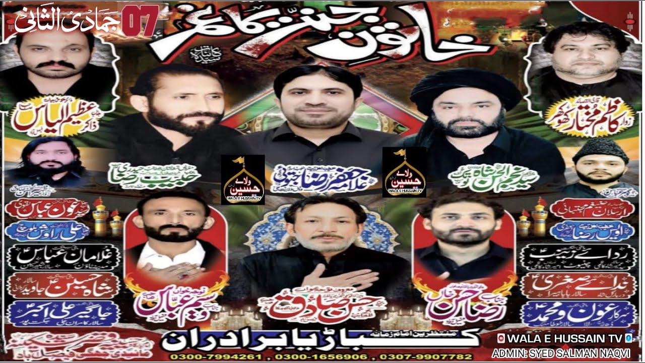 🔴LIVE MAJLIS E AZA, 7 JAMADI US SANI 2025, HAJWARI TOWN, MAI DI JHUGI, FAISALABAD