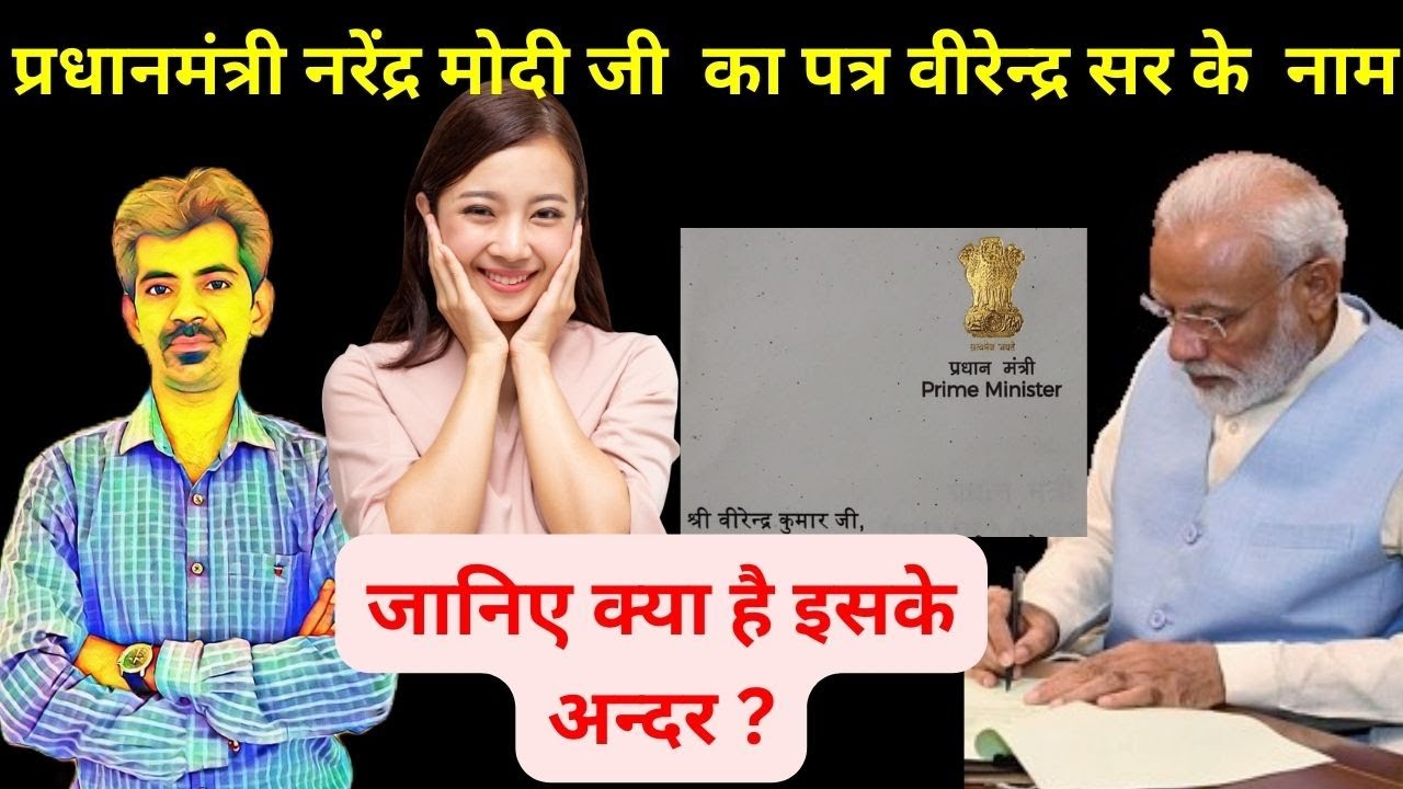 Unboxing of the letter from PM Narendra Modi to Virendra sir
