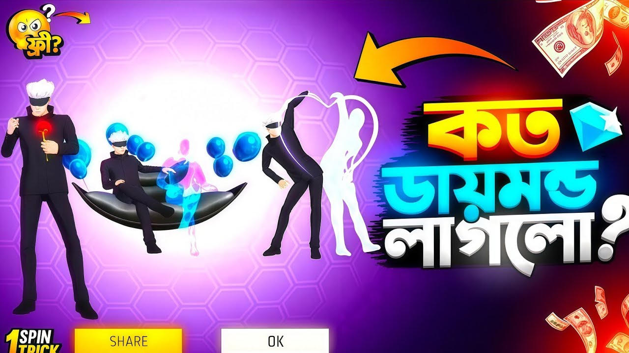 New Emote Royale Free Fire Spin BangladeshServer | Free Fire New Event | FF New Event |Emote Unlock
