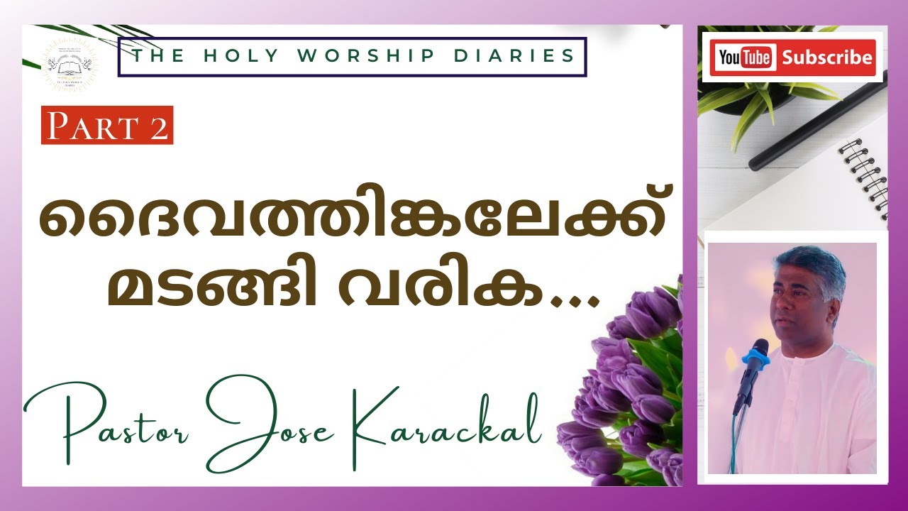 Part 2:- Message By Pastor Jose Karackal / TPM Message
