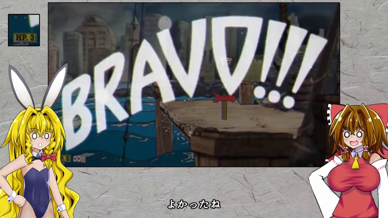 サクサクCupHeadをクリアするよ＃3
