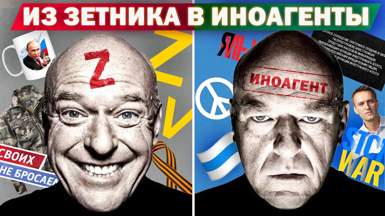 Z-активисты стали иноагентами, и им не понравилось