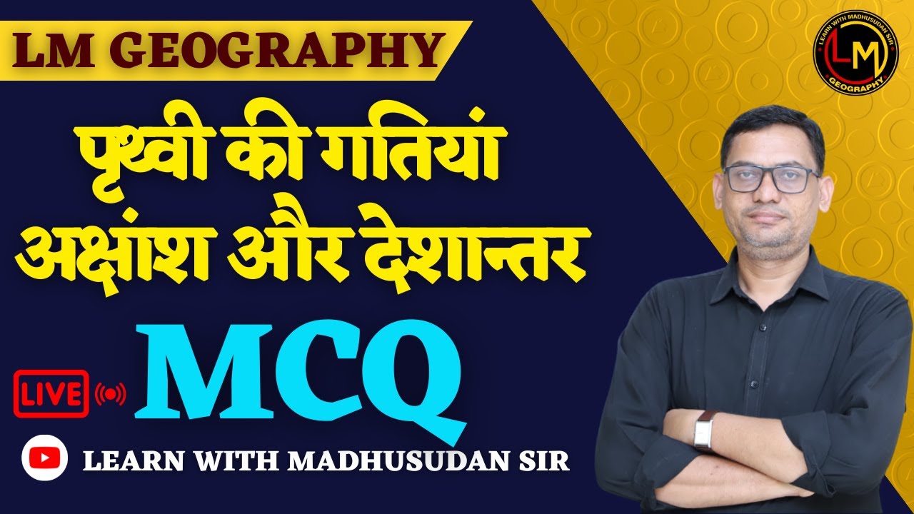 पृथ्वी की गतियां (अक्षांश और देशान्तर)  || REET MAINS (SST)   || BY MADHUSUDAN SIR