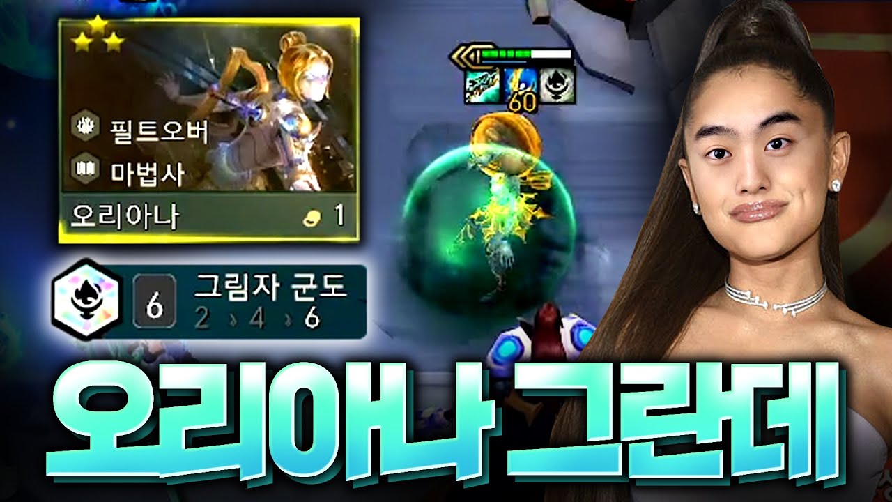 6그군 오리아나 그란데