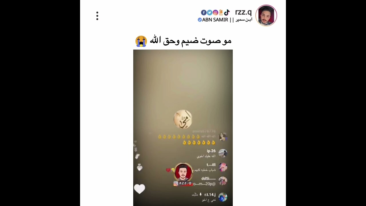 منتصر البصراوي بث مباشر وصوت يخبل البث عبارة عن فاتحه 🥺💔#ابن_سمير