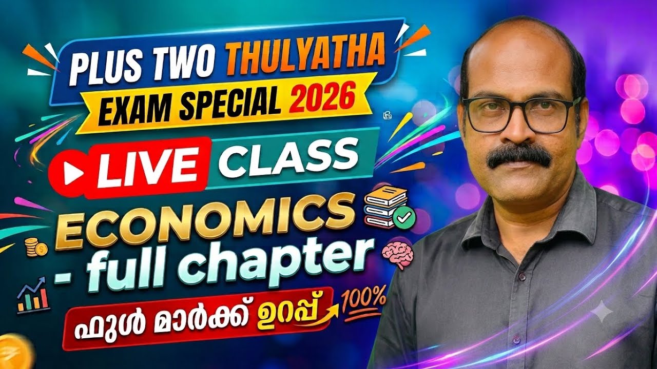 LIVE CLASS PLUS TWO ECONOMICS | Plus Two Thulyatha Economics #anilkumareconlab #plustwo  #economics