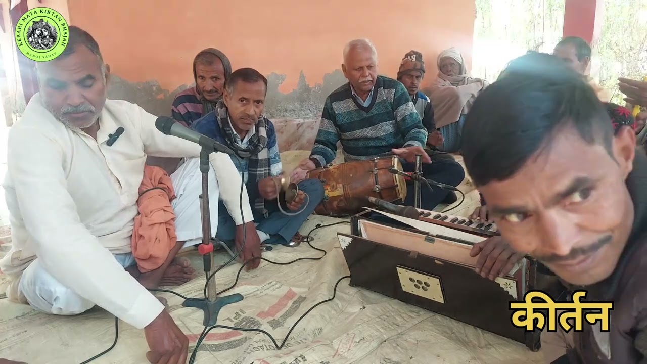 Kerarimata kirtan video 