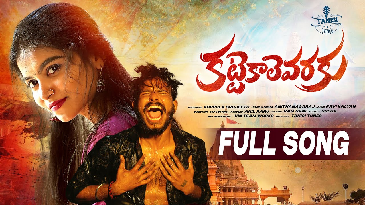KATTE KALEVARAKU NEW LOVE FAILURE FULL SONG 4K | SRUJEETH | CHANDANA | ANITHA NAGARAJ | RAVIKALYAN