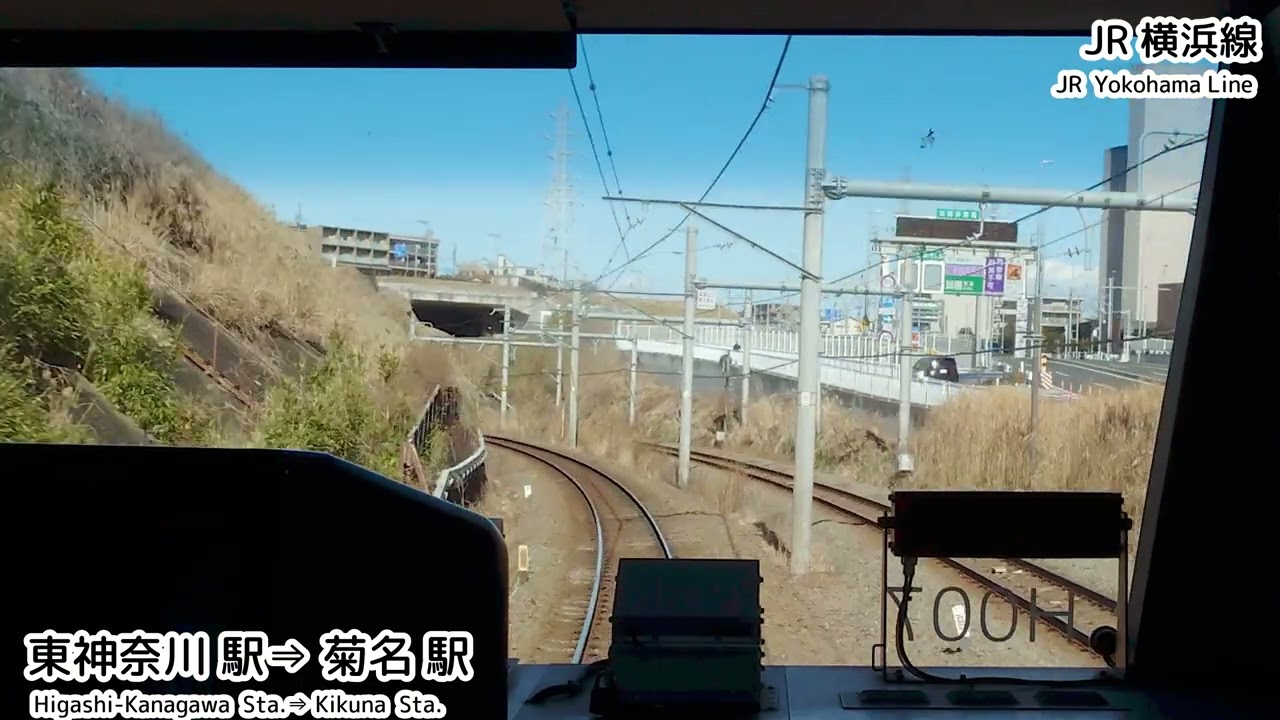 【前面展望】JR根岸線／東海道本線／横浜線〔快速〕桜木町駅⇒八王子駅　2025 02　＃1213