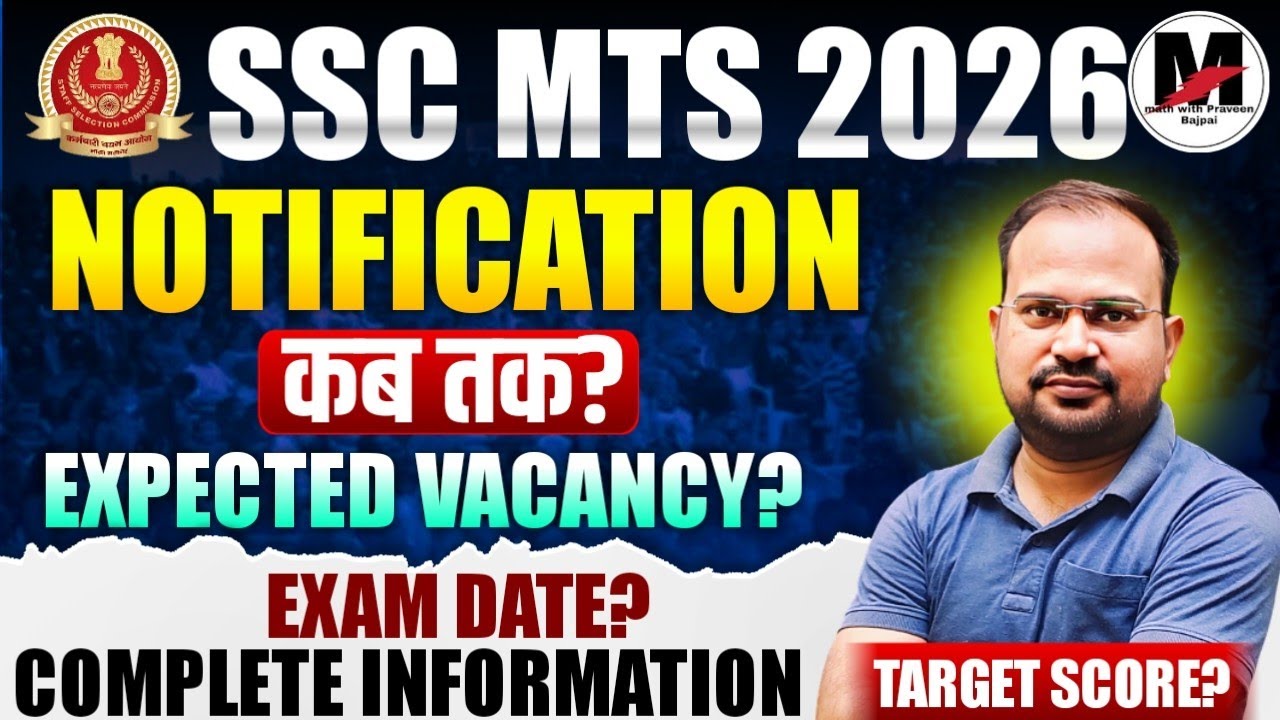 SSC MTS 2026 | Когда будет уведомление? | Дата экзамена? | Ожидаемое количество вакансий? | Дости...