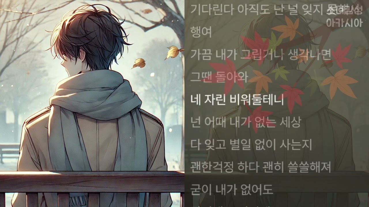 박현중 -  기다린다 (feat.NILE (나일))