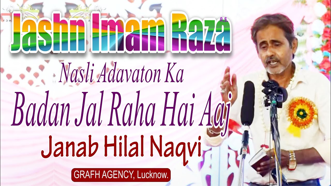 Nasli Adavaton Ka Badan Jal Raha Hai Aaj | Janab Hilal Naqvi | Jashn Imam Raza | Fatmain Lucknow