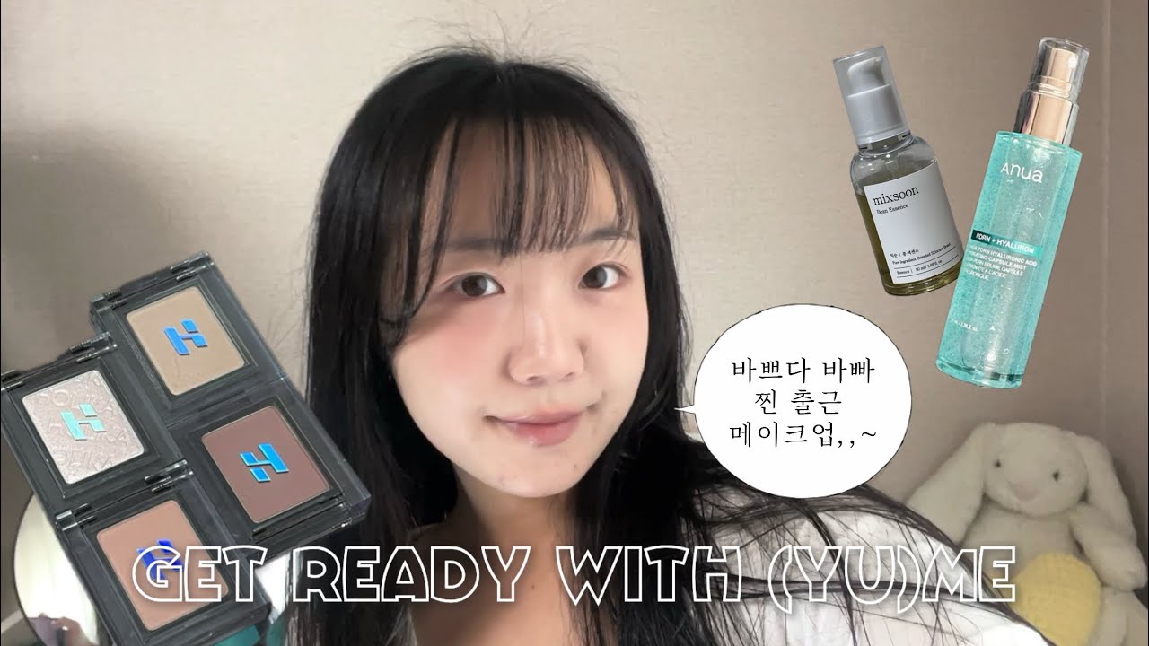 GRWM #2 출근 메이크업.. 올영 블랙프라이데이를 곁들인..