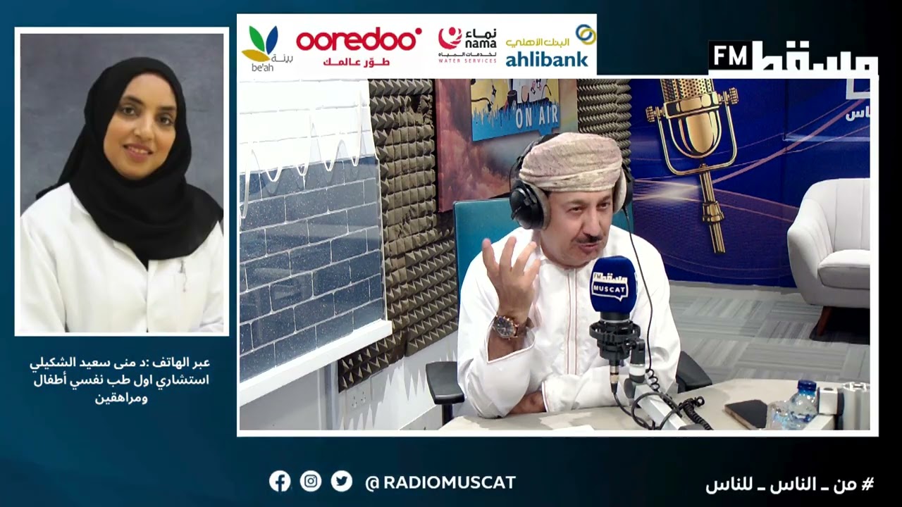 Muscat Fm TV ( #LIVE ) - بث مسقط اف ام المباشر