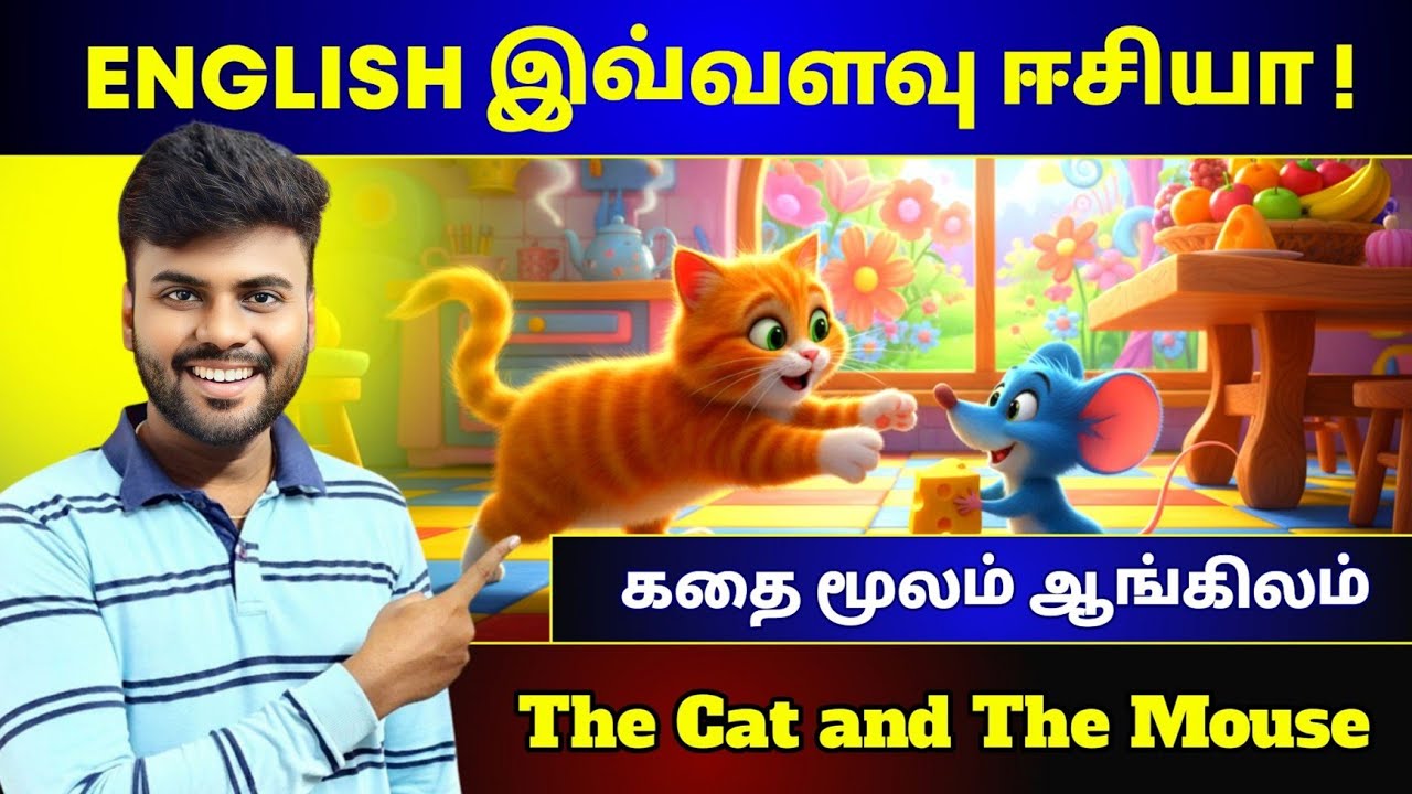 Spoken English through Story | The Cat and The Mouse | English Story with Tamil Meaning | 
