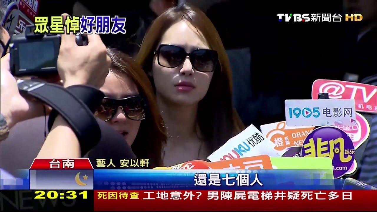 安鈞璨告別式　大小S、安以軒淚眼送別