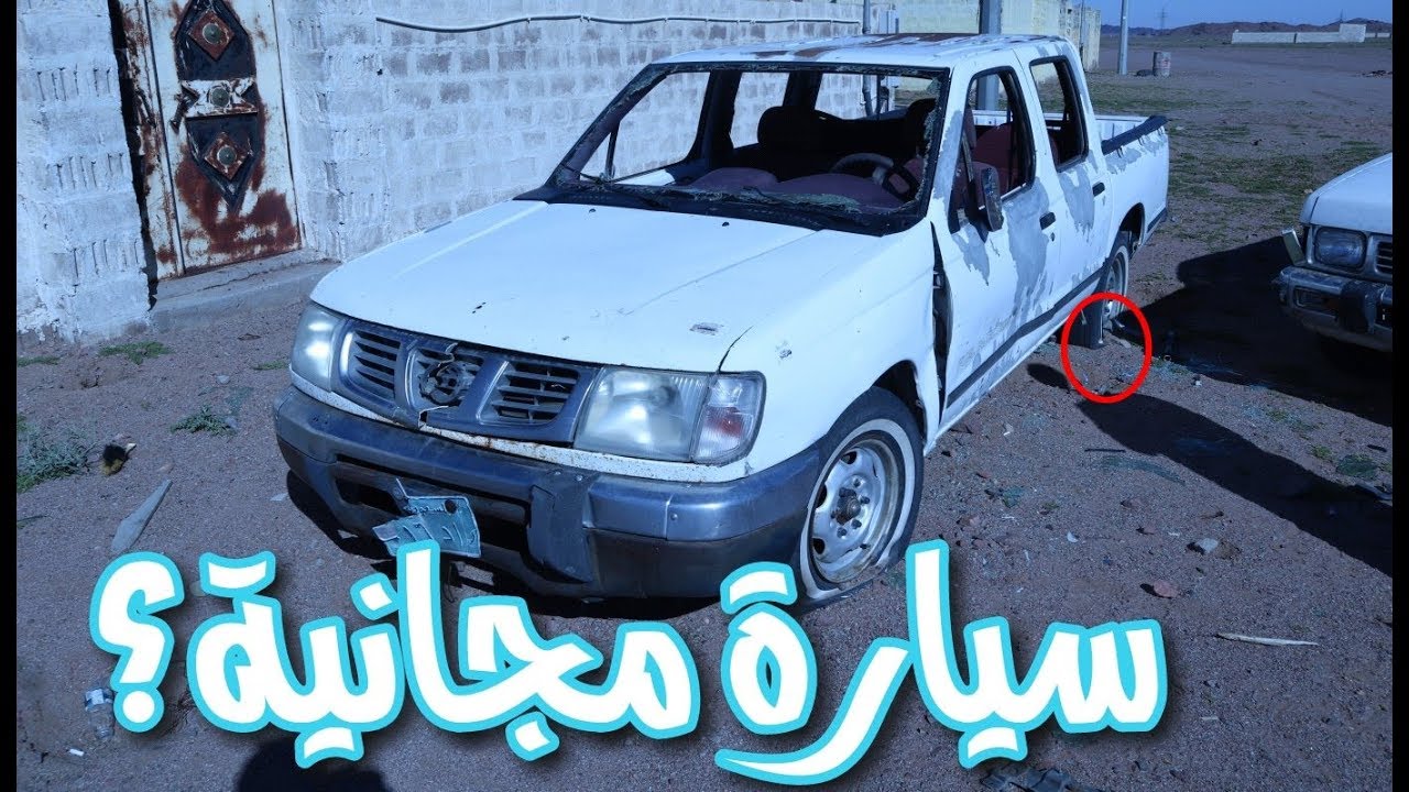 ددسن قديمه لها ٣سنوات موقفه كيف تشغلها بدون ما تضرر سيارة  ||  ميرثون - mayrithun