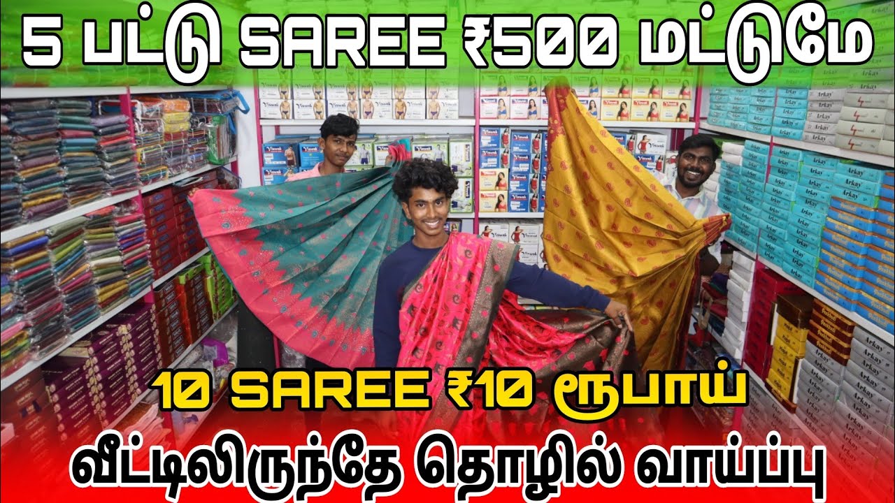யோசிக்காம அள்ளிட்டு போலாம் 🧐| ERODE | NANGAI TEXTILE | MATHAN BUDDY