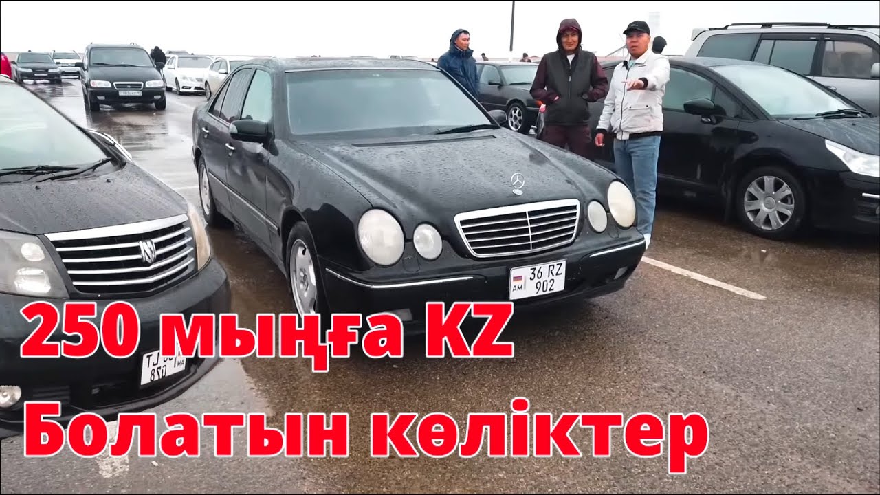 ALL Kөрейік Автобазар Ақтау