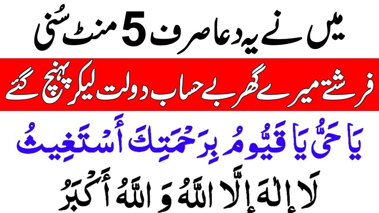 Dua Hal Mushkilat Namaz K Bad Best Dua Dua E Mushkil Kusha Best Kalmat Listen Mushkil Kusha Dua