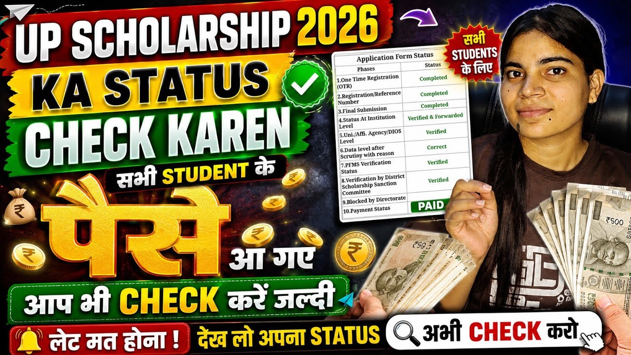📢UP Scholarship Latest News today | Up Scholarship Update 2026 | 