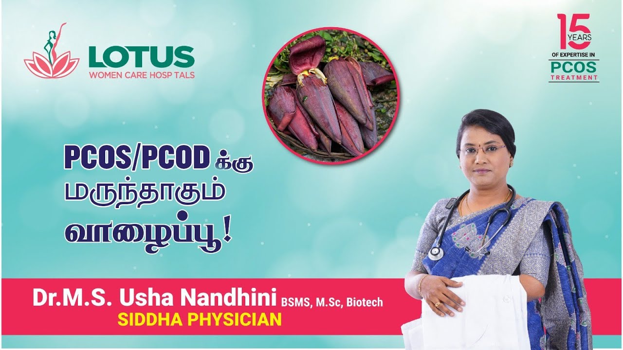 PCOS / PCOD க்கு மருந்தாகும் வாழைப்பூ! | Dr.M.S. Usha Nandhini