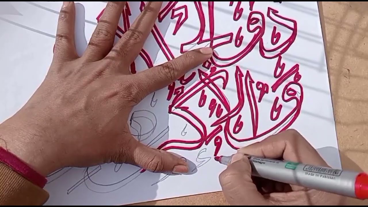 Arabic Calligraphy | Zuljalale e Walikram | Asmaulhasna #allahnamedesign #allahuakbar #harfohunar 