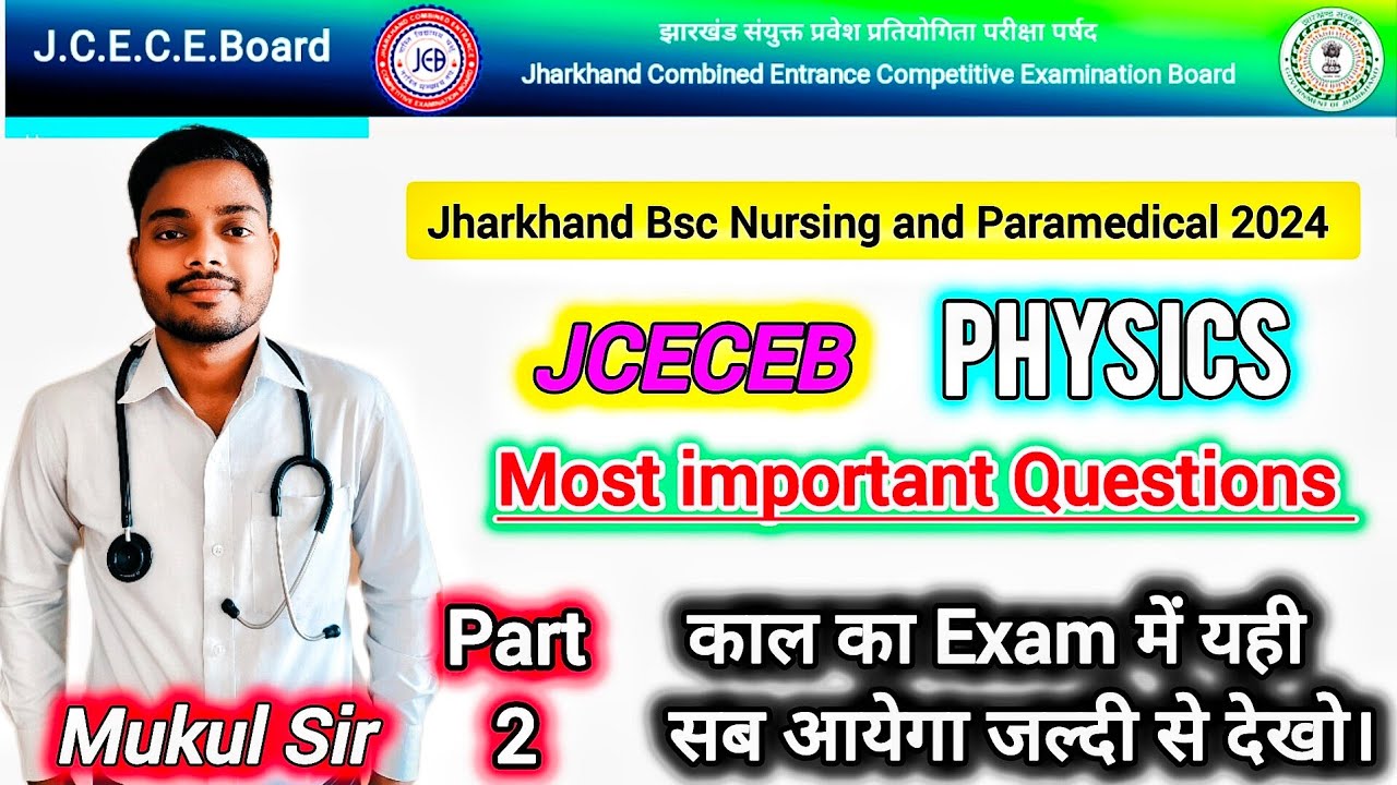 Jharkhand BSc Nursing 2024 | Physics | Most Important Questions | JCECEB Nursing Entrance Exam