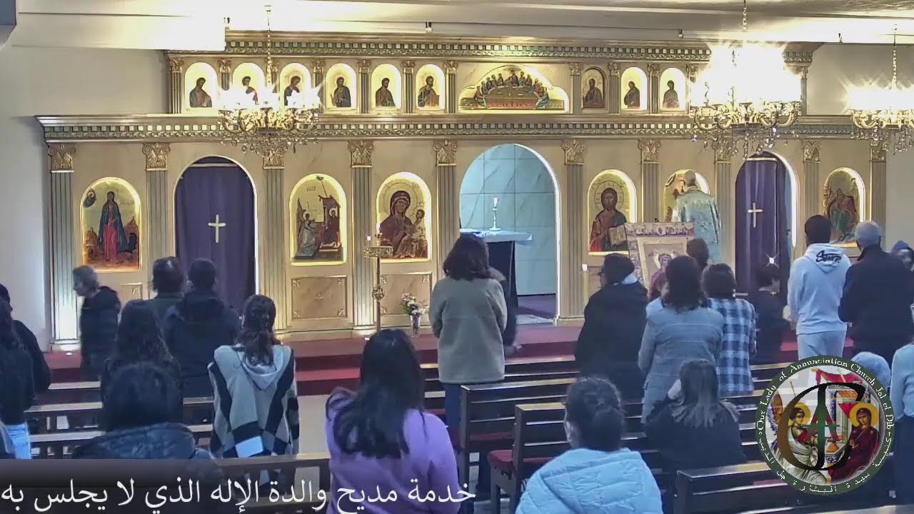 خدمة مديح والدة الإله الذي لا يجلس به