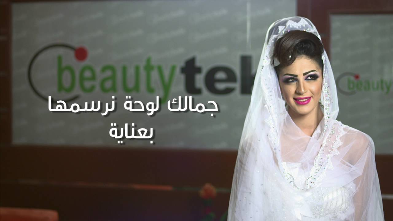 beauty tech