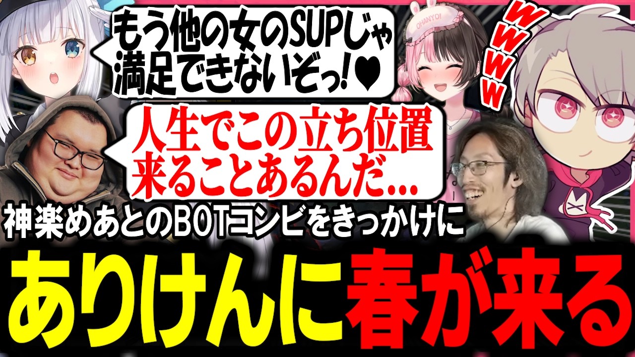 【LoL】人生で初めて立つ自分のポジションを存分に堪能するありけん【ゆふな/橘ひなの/SHAKA/ありけん/神楽めあ】