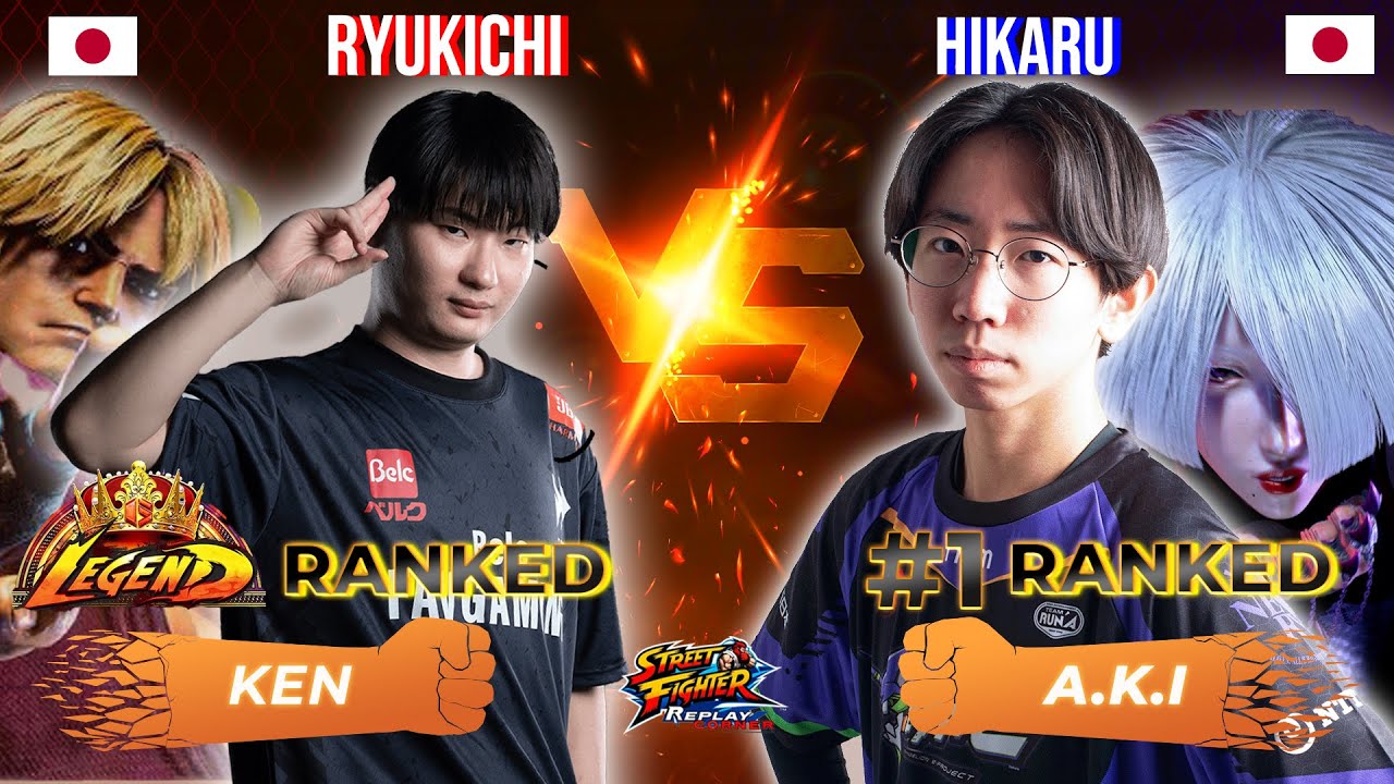 SF6 ✊ RYUKICHI (Ken) vs HIKARU (#1 Ranked A.K.I) ✊ High Level Gameplay