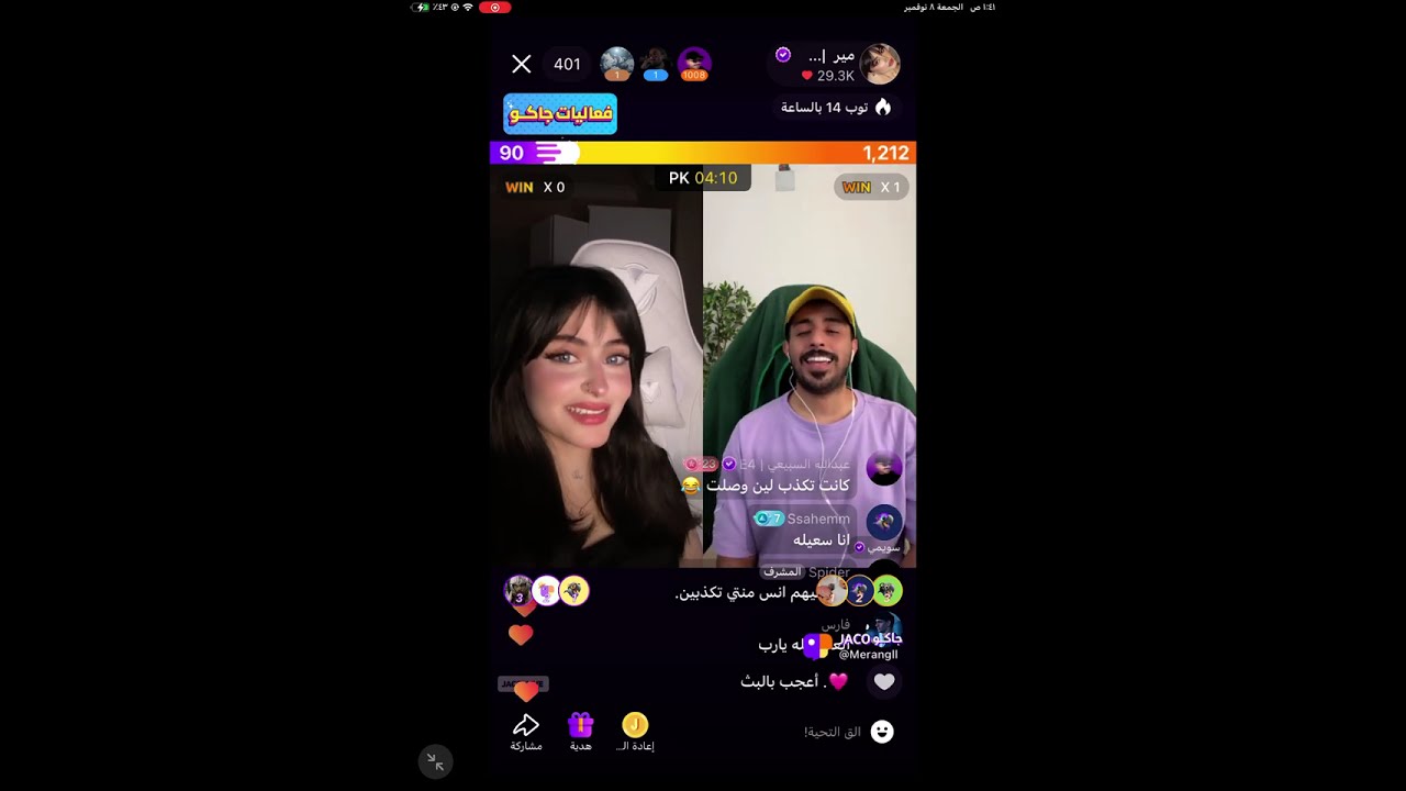 بث مير وسويمي وفيصل البقمي ولولو 🤣- بث جاكو الجمعه