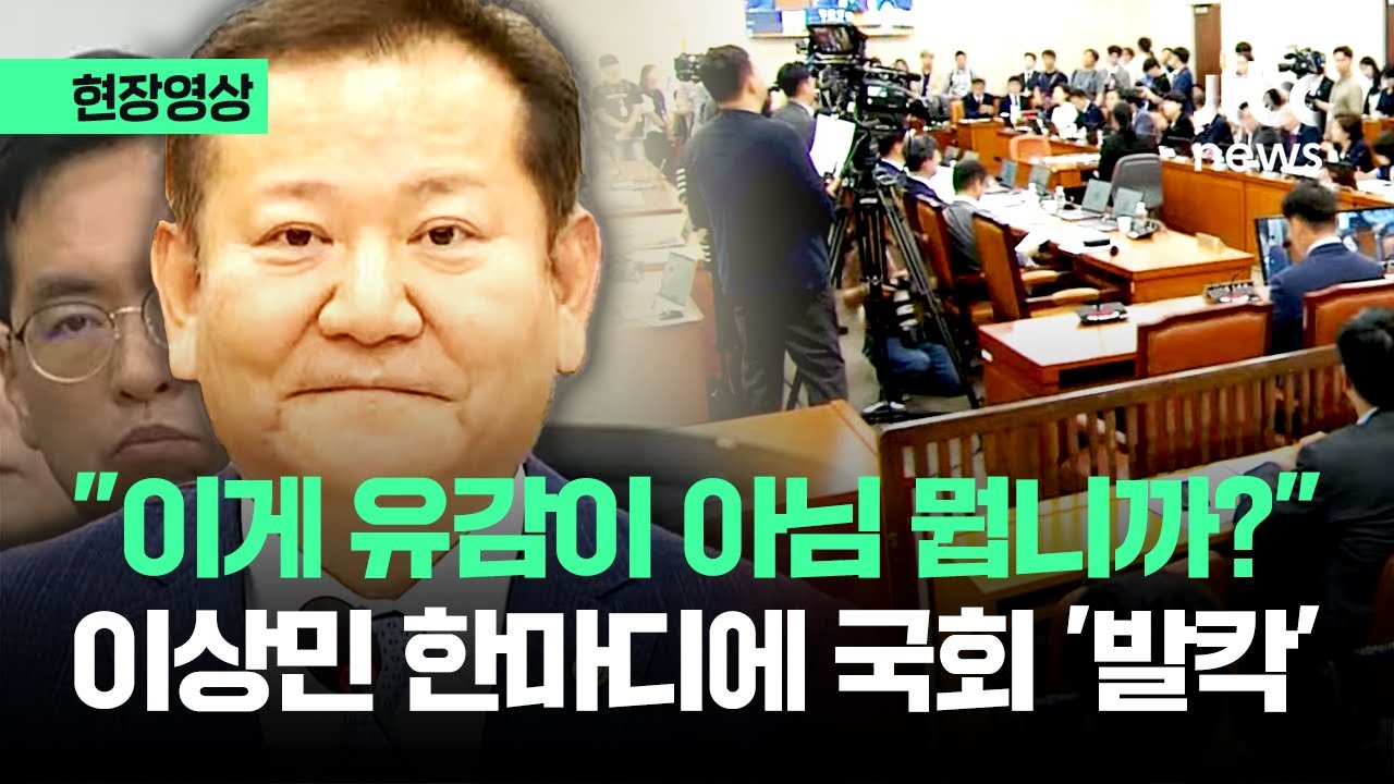 [현장영상] 