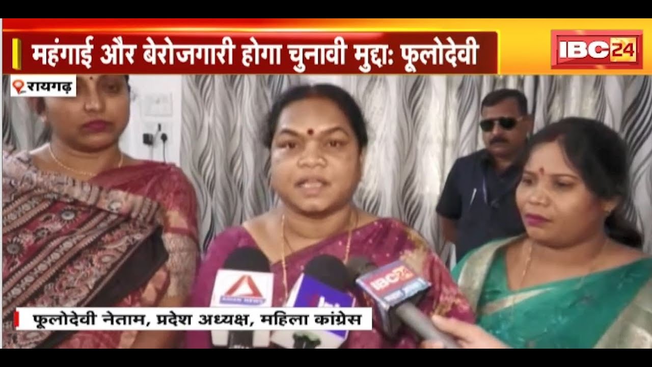Phulo Devi Netam ने दिया चुनावी मंत्र | मिशन 2023 की तैयारियों में जुटने का दिए निर्देश