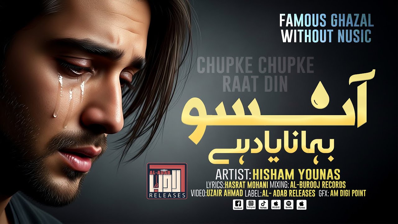 Famous Ghazal Without Music | Chupke Chupke Raat Din | Hisham Younas | AL-Adab Releases