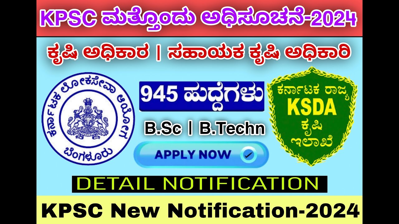 kpsc new job notification 2024 || kpsc jobs in karnataka 2024 || govt job vacancy 2024