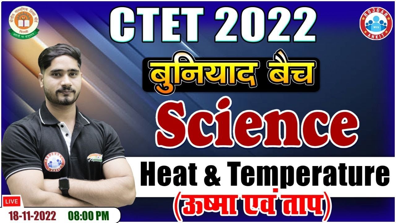 Heat & Temperature | ऊष्मा एवं ताप | CTET Science | CTET Science Class #15 | CTET 2022 बुनियाद बैच