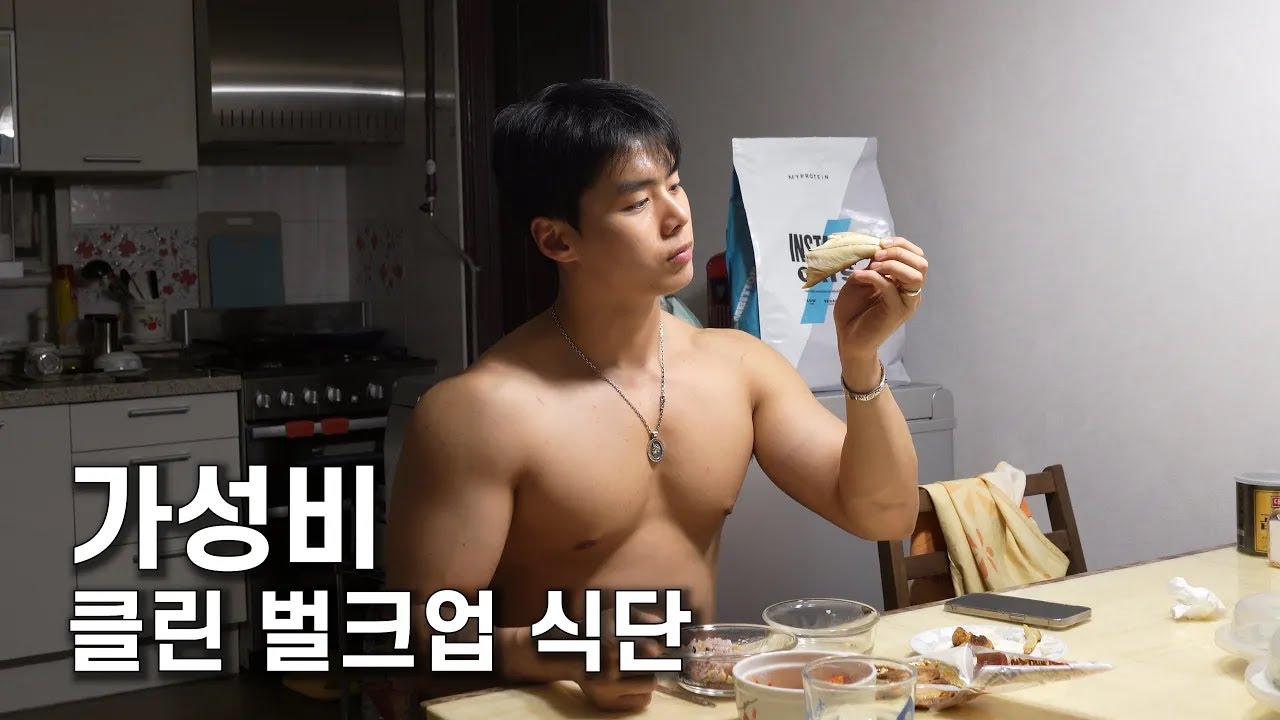 헬창이 식단비용 아끼는 방법