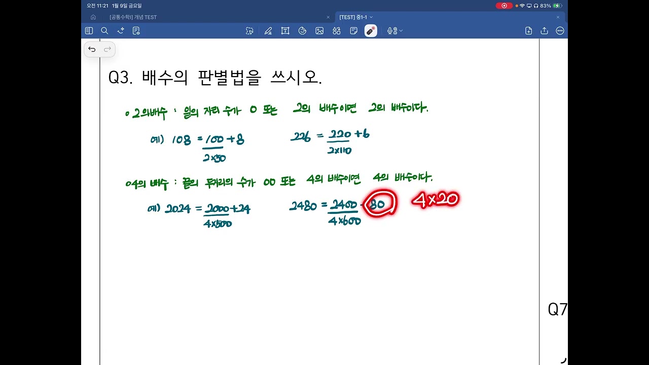 1. 소인수분해(1)