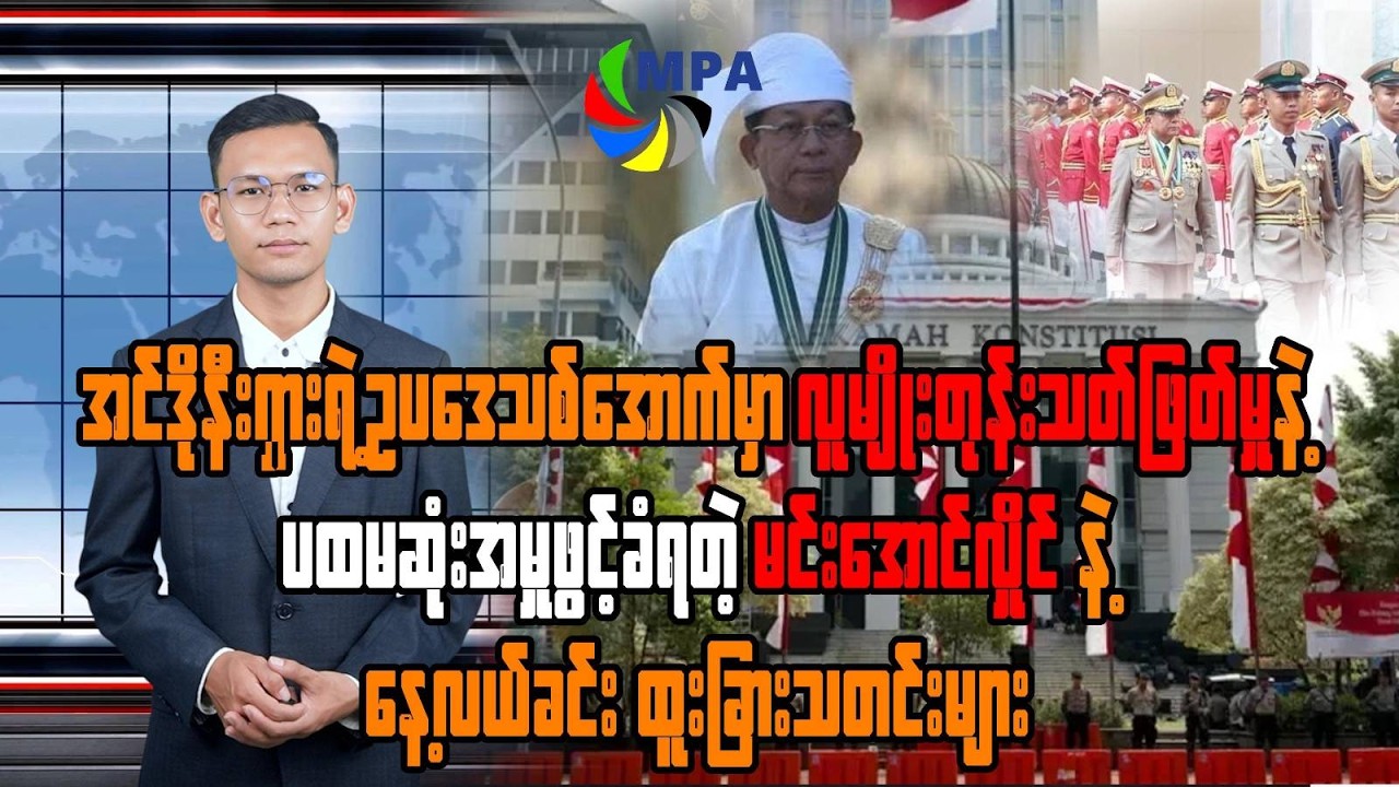 MPA 12 PM News Update | April 7, 2026