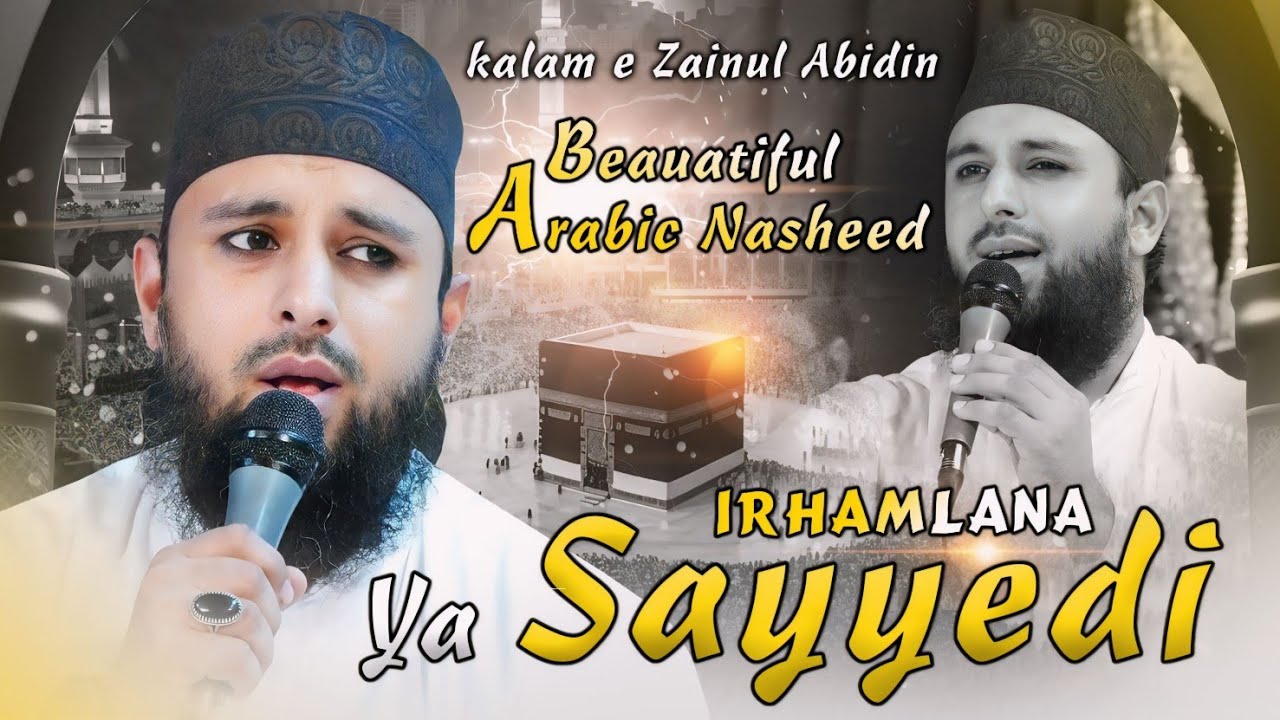 Ya Sayyidi Irham Lana | Arabic Nasheed I Javed Raza Qadri Basni