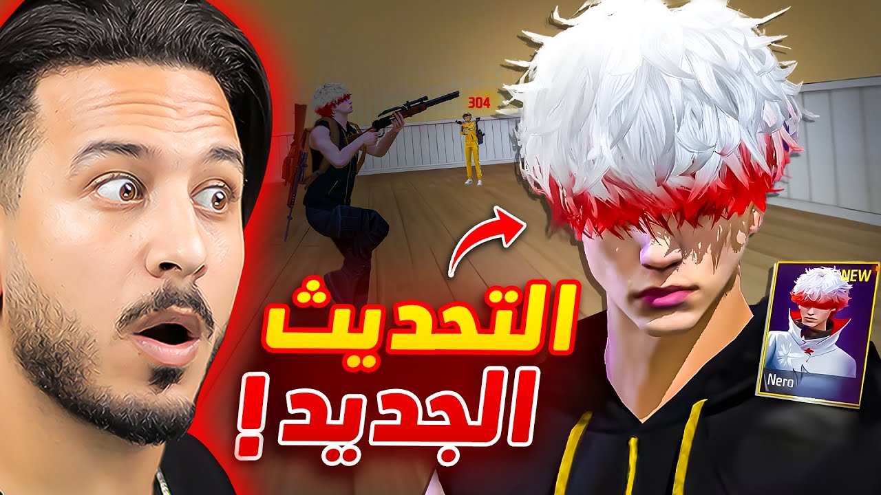 الكل سيعتزل بسبب التحديث الجديد !!