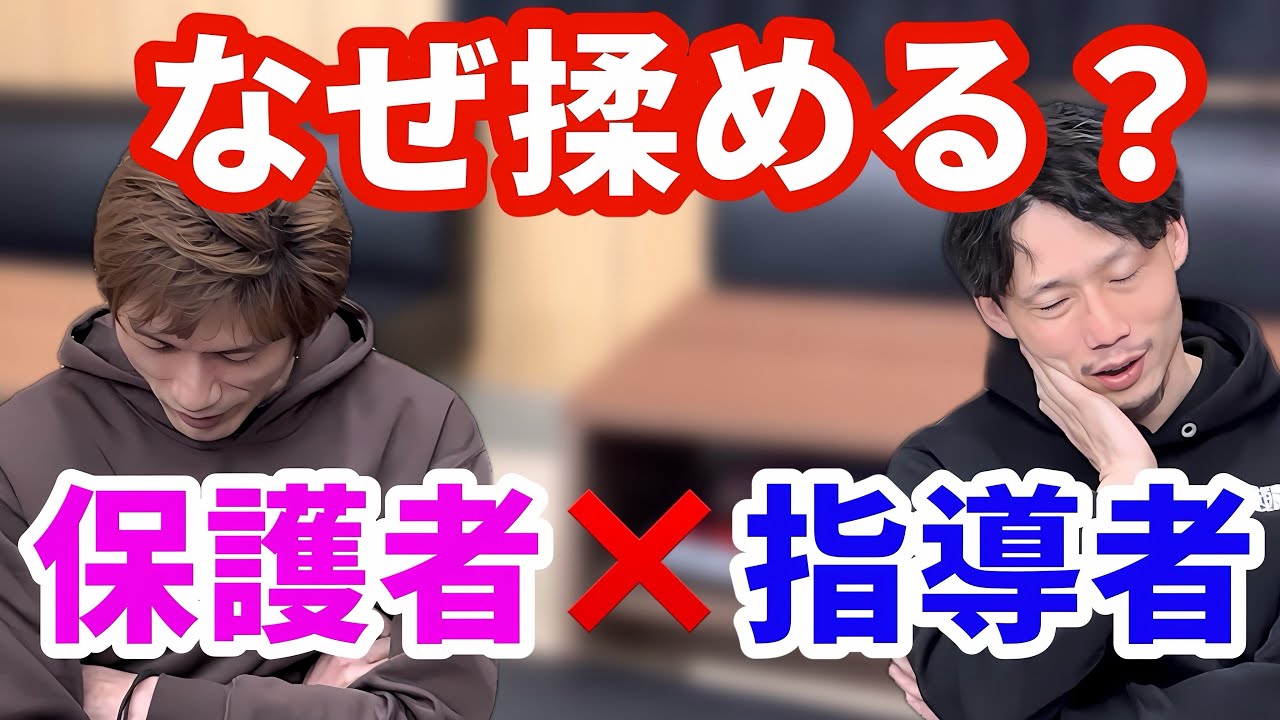【卓球】保護者と指導者（先生）とのトラブルはなぜ起こるのか！？