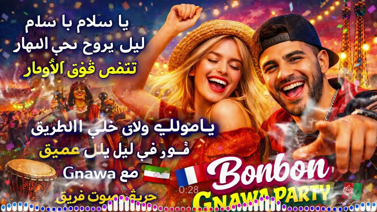 ya salam ba salam – Arabic EDM & Techno Mix 2026 Best Songs