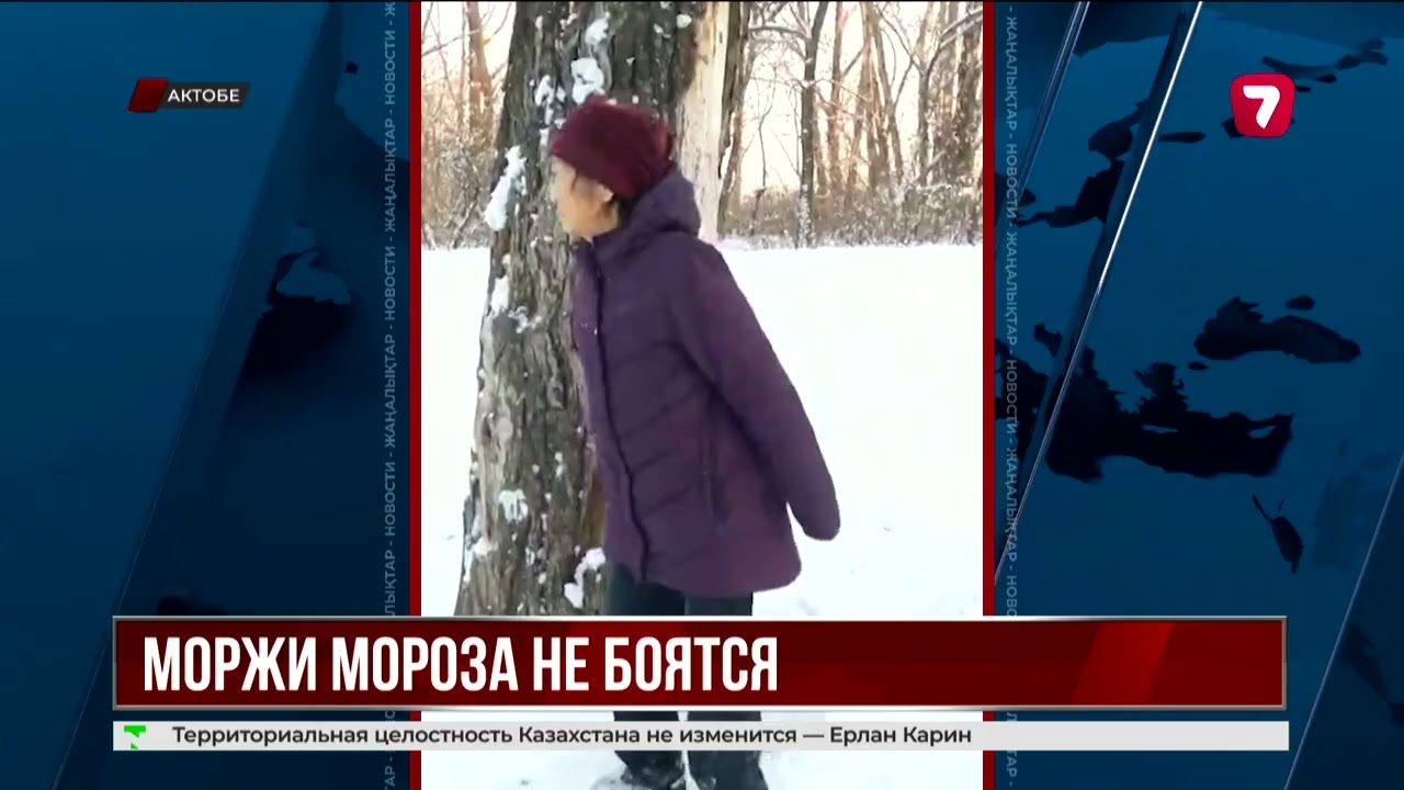 Семья из Актобе практикует моржевание