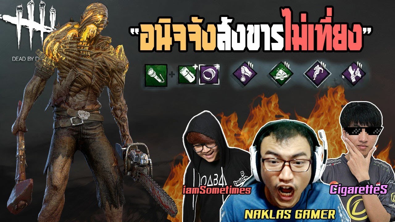 อยู่หน้าประตูแล้วแท้ๆ!! (Dead by Daylight)