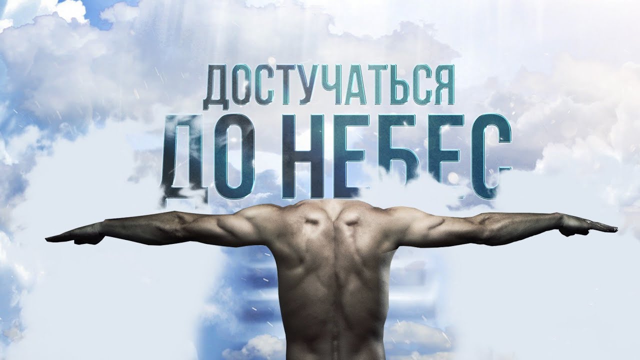 АЛЕКСАНДР ВЕСТОВ - ДОСТУЧАТЬСЯ ДО НЕБЕС (NEW VERSION)