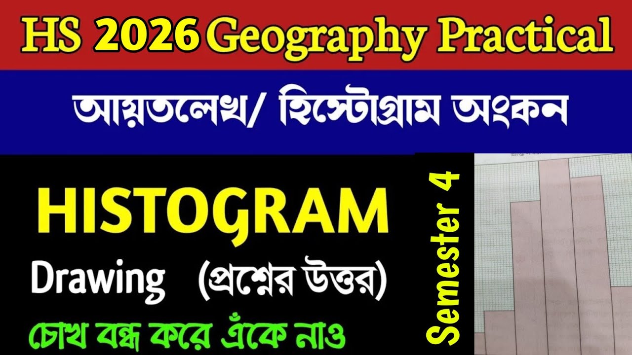 Class 12 semester 4 Geography Practical question solved hs 2026/Histogram/আয়তলেখ/how  draw histogram