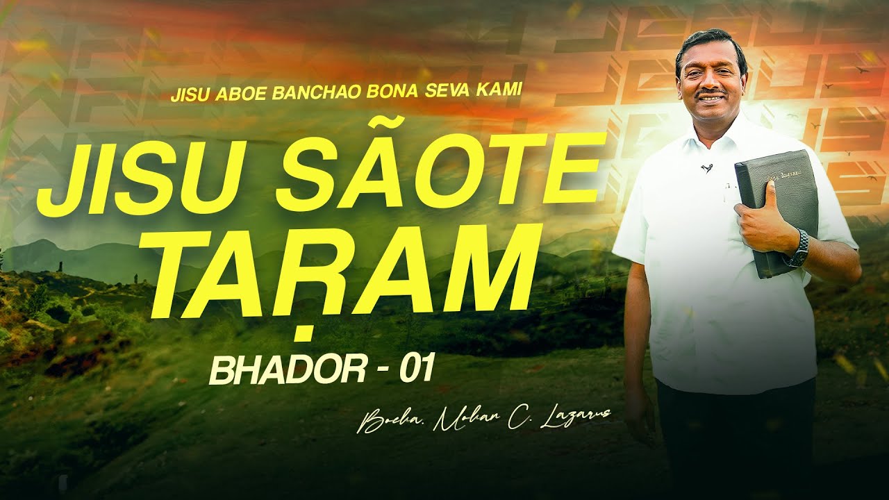 Jisu Sãote Taṛam || Boeha. Mohan C. Lazarus || Bhador 1 || Santali
